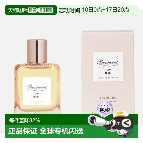欧洲直邮Bonpoint朋博湾法国小樱桃玫瑰挚爱香水50ml馥郁柠檬女性