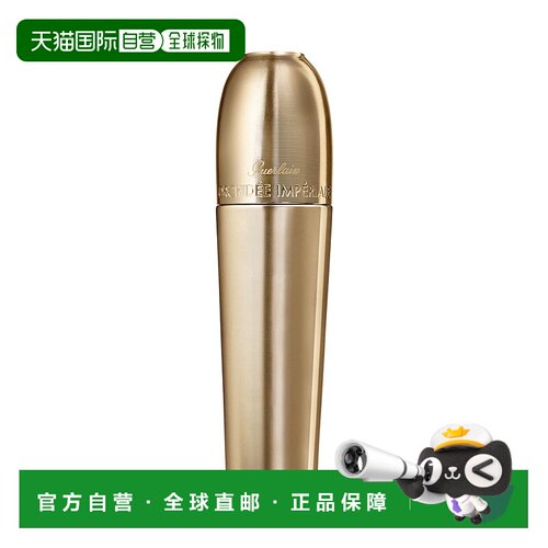 欧洲直邮Guerlain/娇兰御廷兰花卓能焕活夜间修护精华液30ML正品