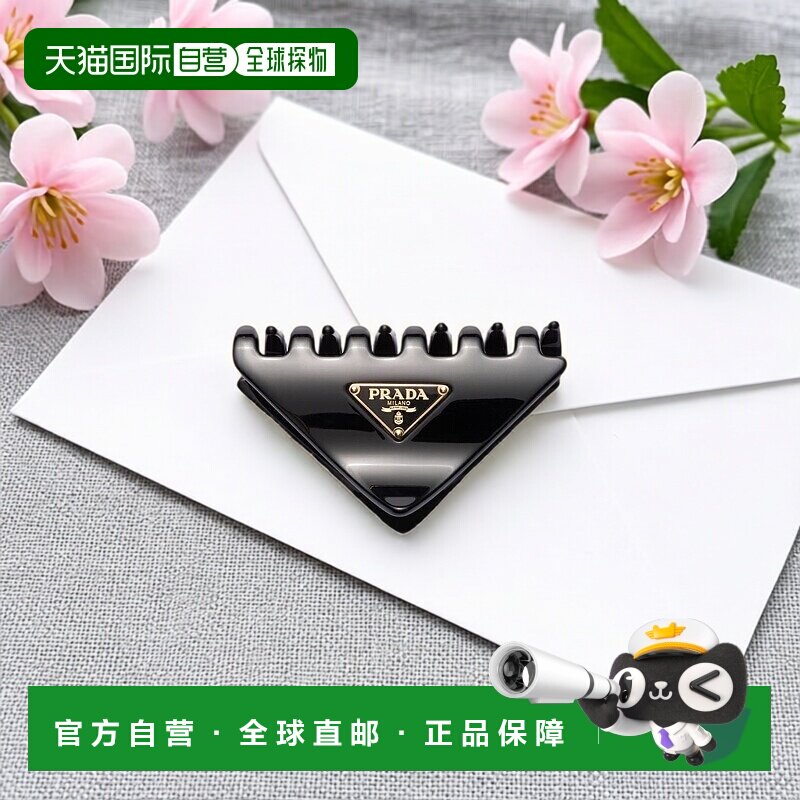 自营欧洲直邮Prada普拉达 女士黑色黄铜金属三角标识发夹配饰