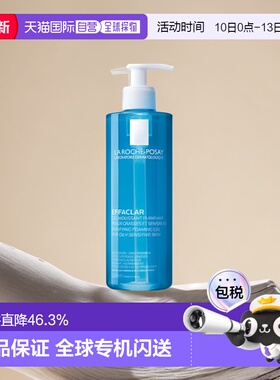 欧洲直邮La Roche Posay理肤泉啫喱洗面奶400ml清痘净肤舒缓洁面