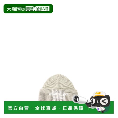 香港直邮STONE ISLAND 男士帽子 7915N01XCV0097 【付后1h可退】