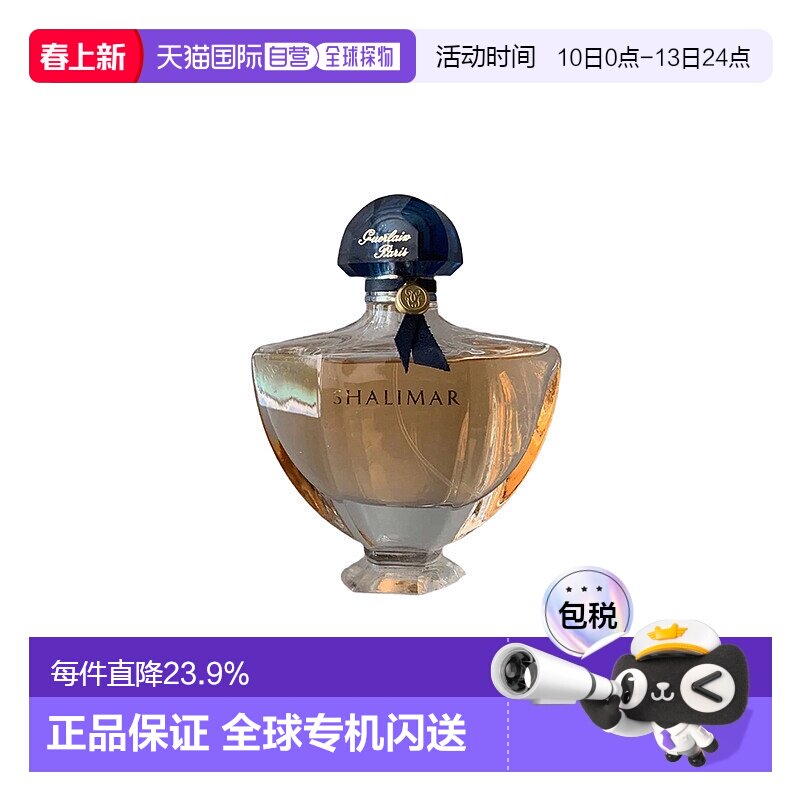 欧洲直邮Guerlain娇兰一千零一夜淡香水持久花香调50/90ml正品