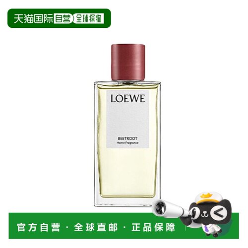 欧洲直邮LOEWE罗意威全系列室内喷雾150ml甜菜根/金银花/香正品