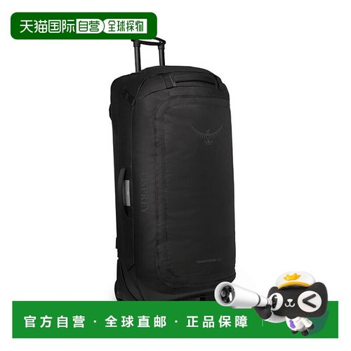 欧洲直邮Osprey (2025新品) Transporter™ 轮式行李袋 120拉杆箱