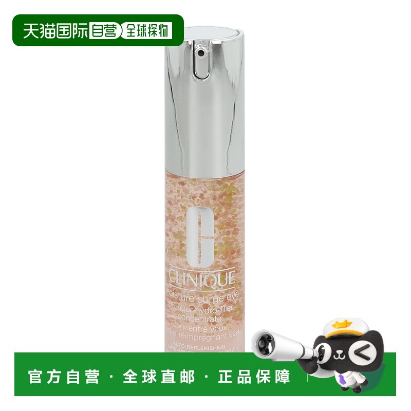 欧洲直邮Clinique/倩碧96小时烟酰胺眼霜淡黑眼圈15 g正品,美容护肤/美体/精油,眼霜,淘宝优惠券,粉丝福利购,淘宝优惠卷