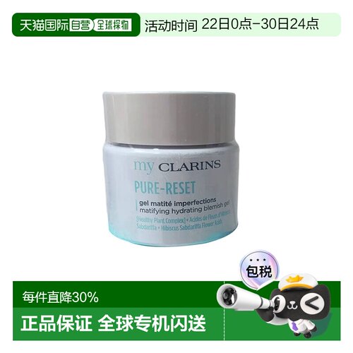 欧洲直邮My Clarins小娇韵O椰妆前吸油霜 50ml 水油平衡控油正品