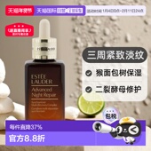 EsteeLauder雅诗兰黛第七代小棕瓶精华露50 面部 115ml正品 100