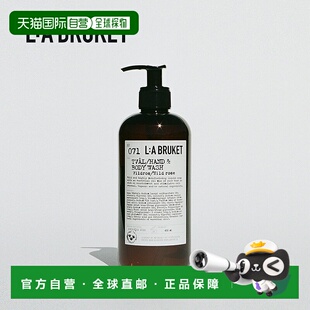 沐浴露450ML071野玫瑰正品 欧洲直邮LA BRUKET身体洁肤露温和保湿