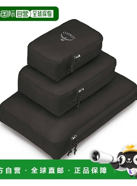 自营欧洲直邮Osprey Ultralight Packing Cube男女黑色尼龙轻收纳