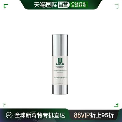 自营｜Mbr曼铂芮保湿精华素焕颜光滑轻盈嫩肤保湿柔软30ml