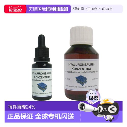 欧洲直邮DMS德美丝微脂囊玻尿酸精华原液护肤品美白保湿正品紧致
