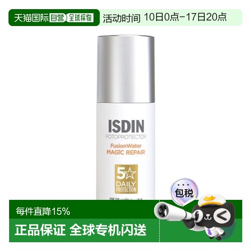 欧洲直邮Isdin怡思丁抗光老防嗮霜50ml SPF50正品