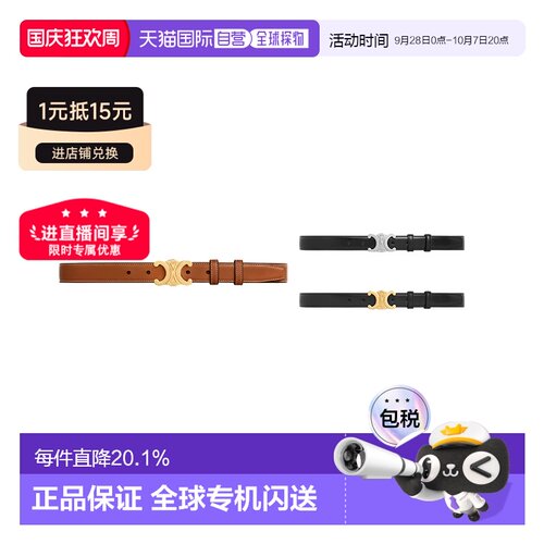CELINE赛琳 TRIOMPHE牛皮革腰带明星同款皮带送礼2.5 CM