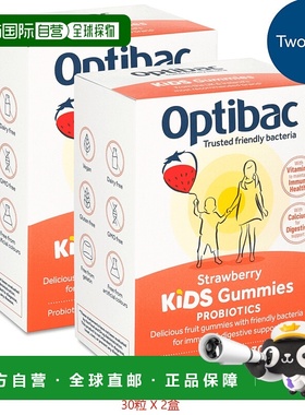 欧洲直邮英国药房Optibac欧贝客儿童益生菌软糖3岁以上呵护肠胃2