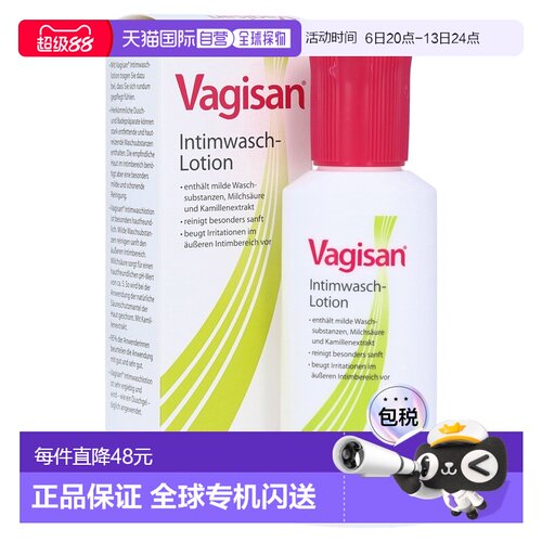 欧洲直邮德国药房 Vagisan女性私处清洁护理洗液 洁净私密肌肤 10