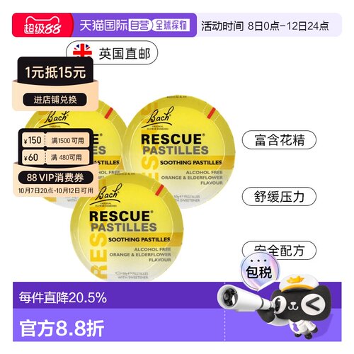 欧洲直邮英国Bach巴赫花精舒缓心慌焦虑提升专注力考面试改善睡眠