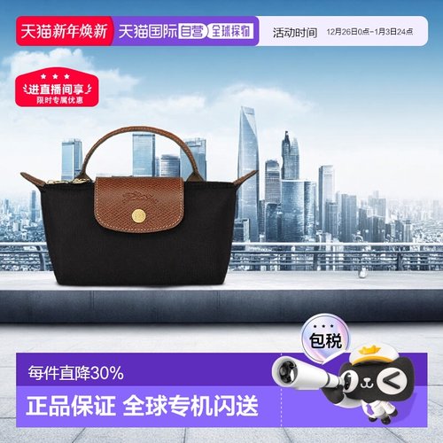 欧洲直邮LONGCHAMP/珑骧女款Lepliage迷你饺子包单柄手提包化妆包