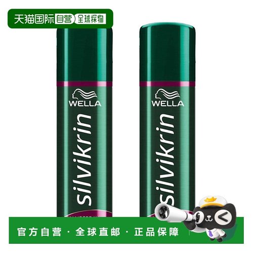欧洲直邮WELLA高强度发胶强力定型发胶持久48h防毛躁温和速正品