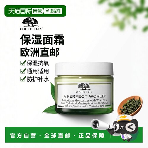 欧洲直邮Origins悦木之源 白毫银针抗氧保湿霜50ml 防护补水正品