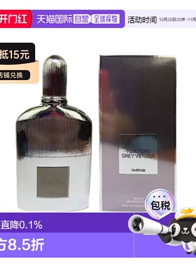 欧洲直邮Tom Ford汤姆福特灰色香根草男款香水EDP持久留香正品