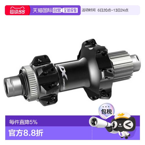 欧洲直邮禧玛诺XT M8110碟刹 CL 后花鼓 中性
