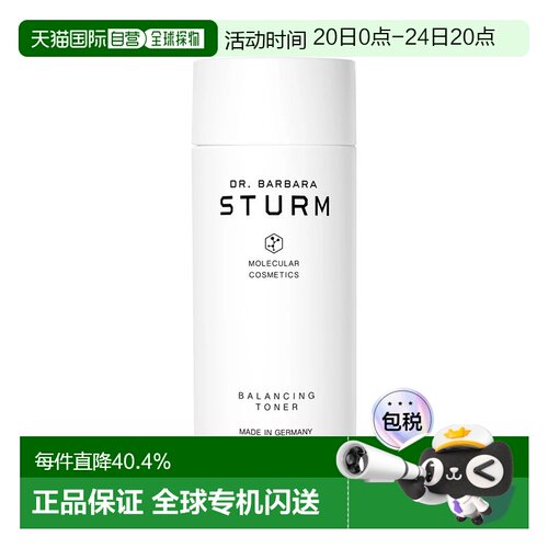 欧洲直邮Dr. Barbara Sturm芭芭拉斯特姆博士补水爽肤水150ml正品