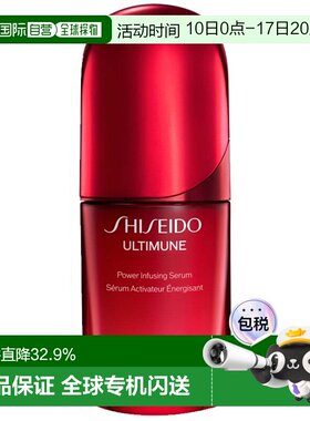 香港直邮Shiseido资生堂第四代红腰子精华维稳修护提亮肤色正品