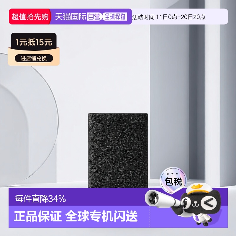 1h可退 自营 Louis Vuitton 路易威登女士护照套