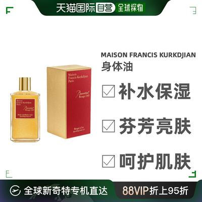 欧洲直邮Maison Francis Kurkdjian梵诗柯香身体油200ml肌肤美容