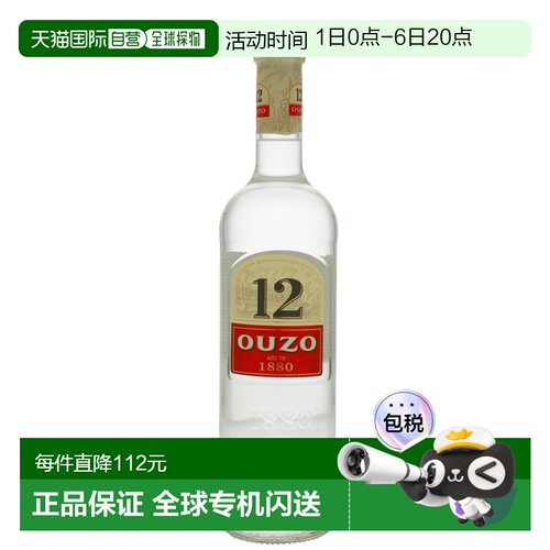 欧洲直邮Ouzo 12瓶装茴香酒700ml口感醇香清香口味风味浓郁润滑