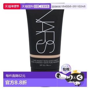 欧洲直邮娜斯 三重保湿防晒隔离有色面霜 SPF30正品