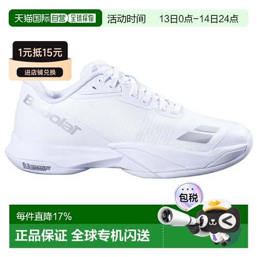 欧洲直邮Babolat Jet mach 4 全场地运动鞋