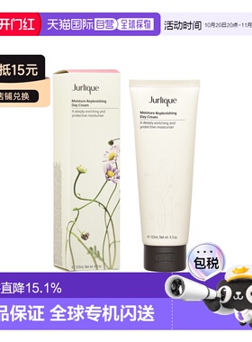 香港直邮Jurlique茱莉蔻水凝亮肌滋润日霜面霜 125ml正品修护乳液