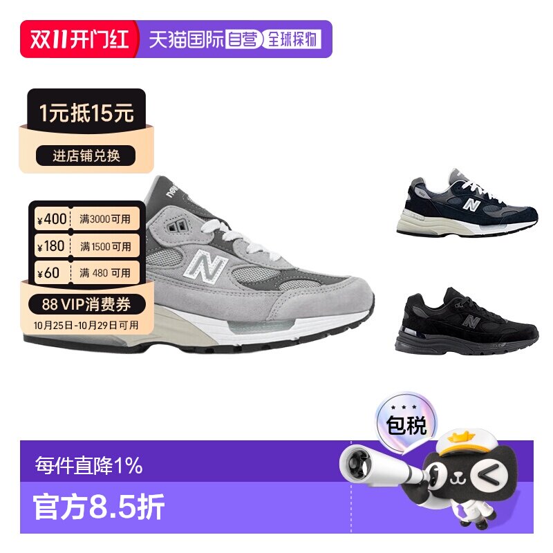 香港直邮NEW BALANCE男鞋运动休闲鞋男款减震防滑跑鞋U992GY