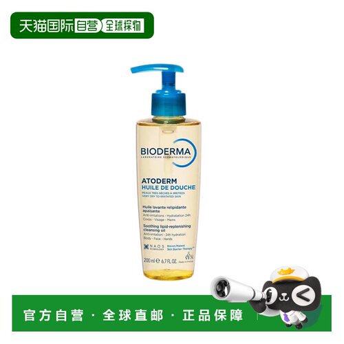 欧洲直邮Bioderma/贝德玛滋润保湿温和洁净嫩肤沐浴露200ML/正品