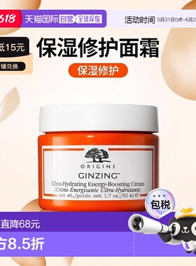 欧洲直邮Origins悦木之源 发光面霜锁水滋润保湿修护乳霜版5正品