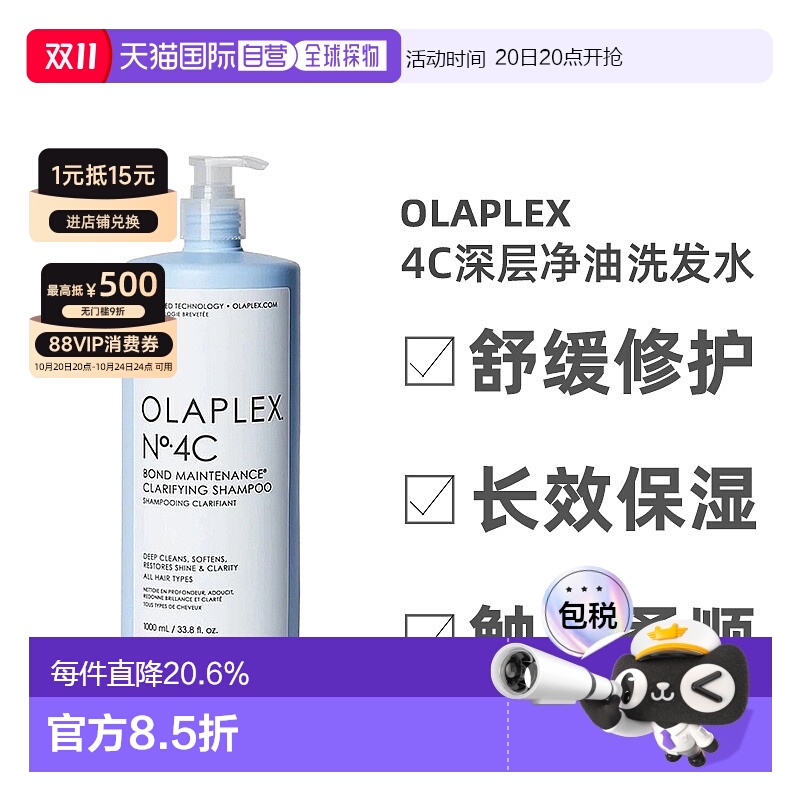欧洲直邮Olaplex4C深层净油洗发水改善受损发质顺滑250-1000ml