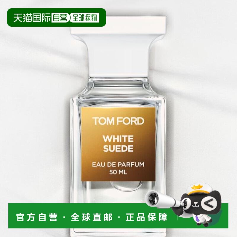 欧洲直邮TOM FORD 香水 白麝香（暗麝心魄）EDP浓香50ml正品图片