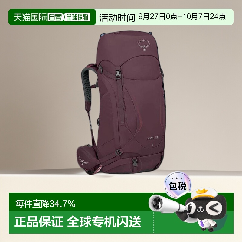 欧洲直邮Osprey小鹰Kyte大容量登山徒步双肩背包登山包48L双肩包
