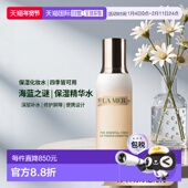 正品 欧洲直邮La 补水保湿 舒缓100ml新款 Mer海蓝之谜新版 焕肤水