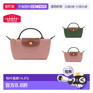 饺子包手提包迷你女款 Pliage 欧洲直邮Longchamp珑骧Le 1h可退