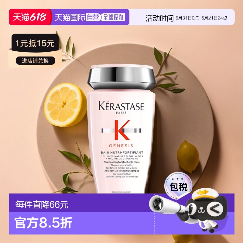 欧洲直邮卡诗元气姜奶瓶盈润洗发水250ml温和清洁滋养正品