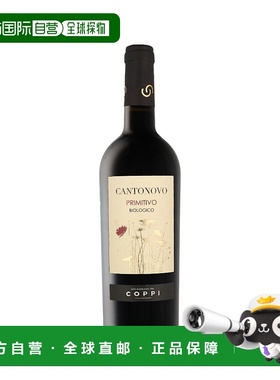 欧洲直邮Coppi 2020 年份有机普里米蒂沃红葡萄酒 13% 酒精度 0.7