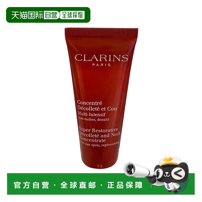 欧洲直邮CLARINS娇韵诗肩颈精华液颈霜花样年华柔润滋养呵护正品
