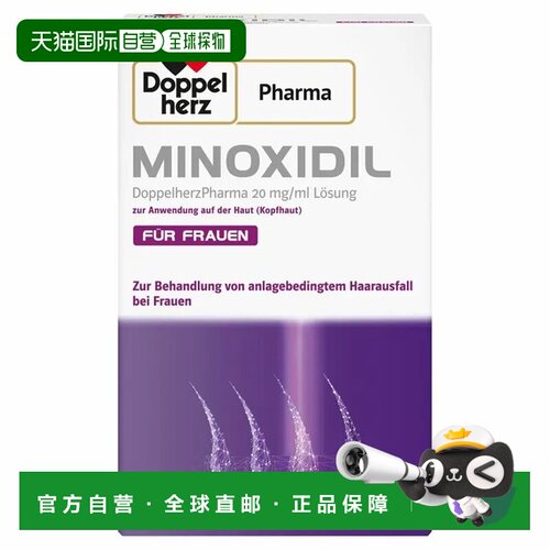 欧洲直邮德国药房Doppelherz双心女士生发液3X60ml激活毛囊密发