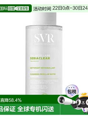 欧洲直邮SVR/舒唯雅Sebiaclear 卸妆水 100ml正品清洁