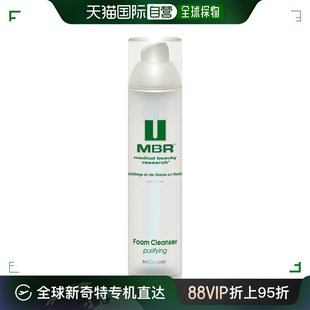 男女通用 洁面 欧洲直邮mbr