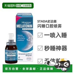 欧洲直邮德国STADA史达德褪黑素喷雾20ml西番莲花维B6助睡入眠