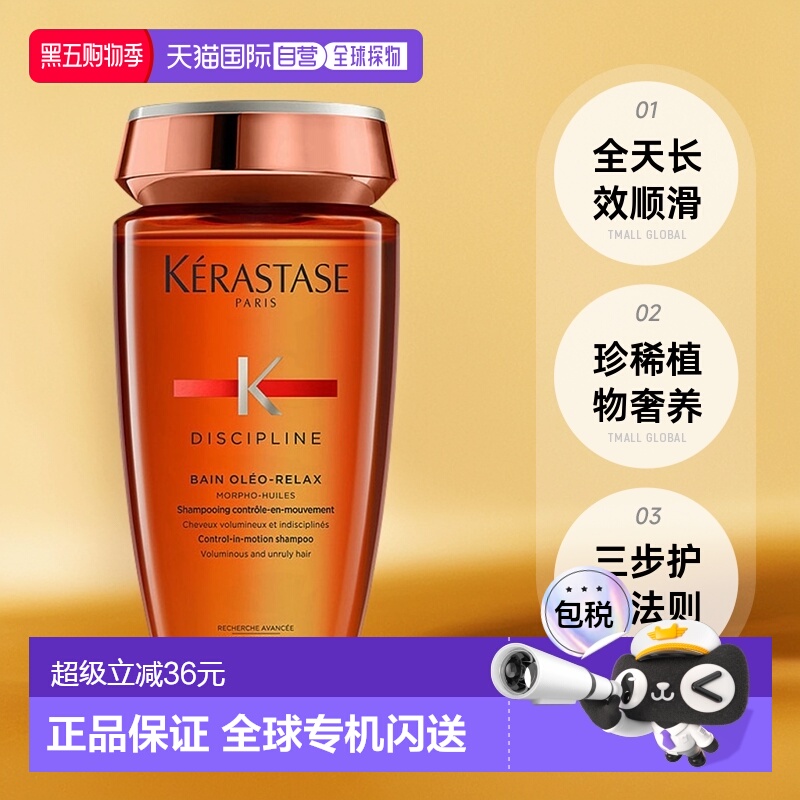 欧洲直邮Kerastase/卡诗奥丽柔顺沙发洗发水黛丝250ml正品清洁