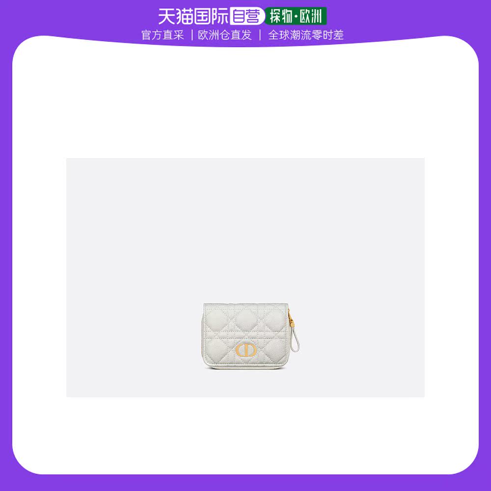 欧洲直邮Dior迪奥女士钱包拿铁色拉链紧凑型便携式S5032UWHC-M030
